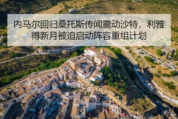 nei-ma-er-hui-gui-sang-tuo-si-chuan-wen-zhen-dong-sha-te-li-ya-de-xin-yue-bei-po-qi-dong-zhen-rong-chong-zu-ji-hua-3-571.jpg