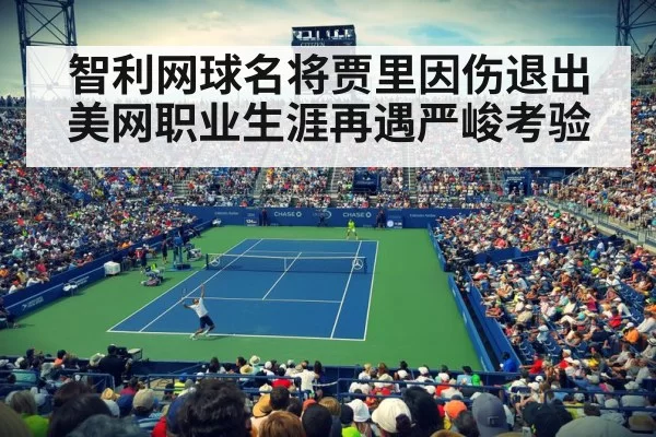 US Open tennis court