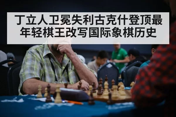 chess player thinking