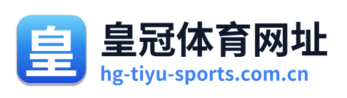 皇冠体育网址